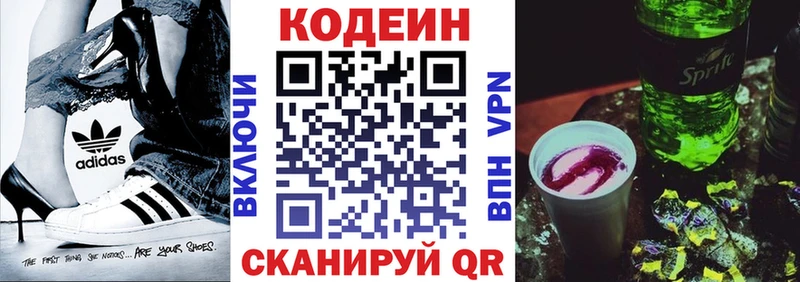 гидра сайт  Полтавская  Кодеин Purple Drank 