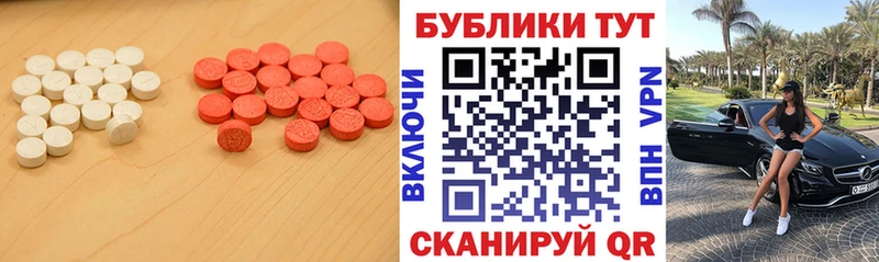 Экстази таблы  наркошоп  Полтавская 