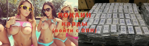 кокаин премиум Абинск