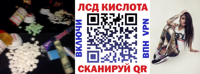 ЛСД экстази кислота  купить наркоту  Полтавская 