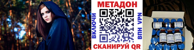купить наркоту Полтавская Метадон белоснежный